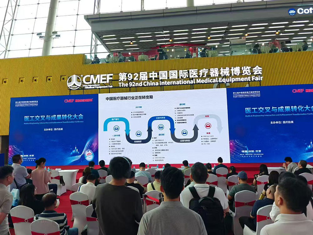 REUNION & CMEF GuangZhou